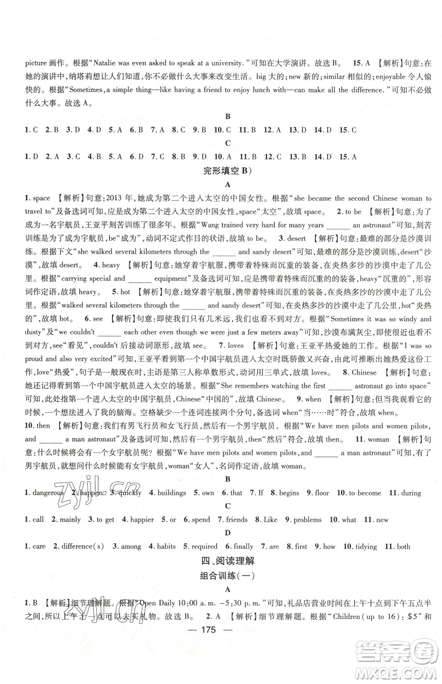 江西教育出版社2023名師測控九年級下冊英語人教版江西專版參考答案