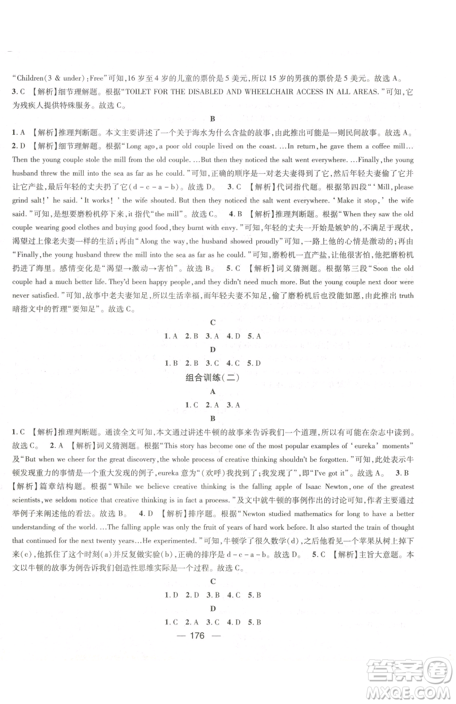 江西教育出版社2023名師測控九年級下冊英語人教版江西專版參考答案