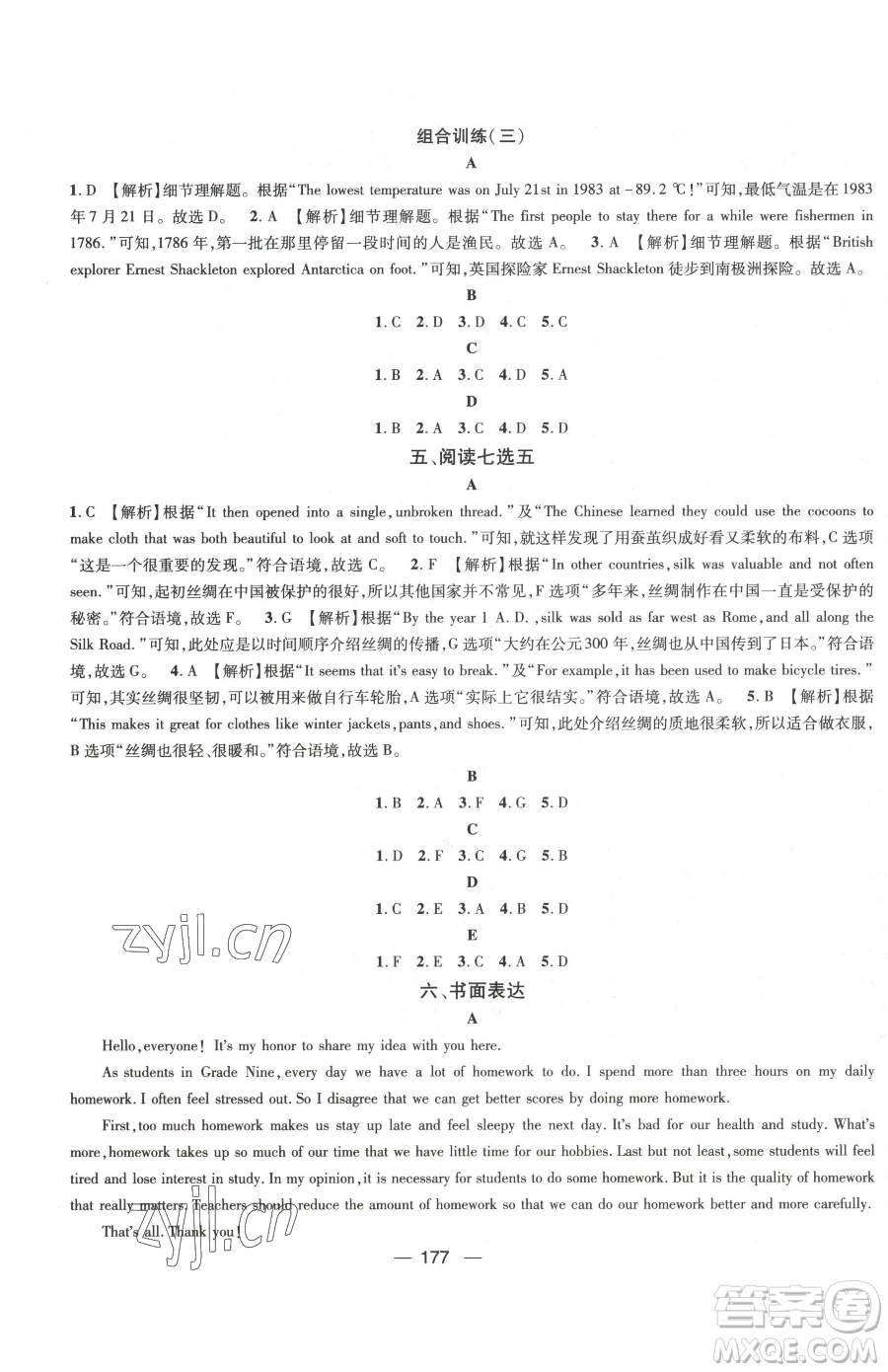 江西教育出版社2023名師測控九年級下冊英語人教版江西專版參考答案