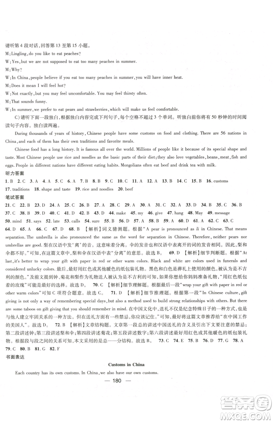 江西教育出版社2023名師測控九年級下冊英語人教版江西專版參考答案