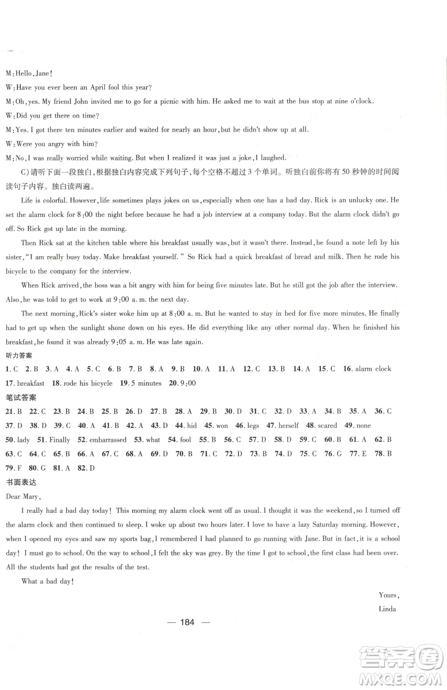 江西教育出版社2023名師測控九年級下冊英語人教版江西專版參考答案