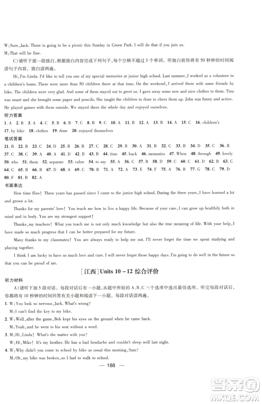 江西教育出版社2023名師測控九年級下冊英語人教版江西專版參考答案