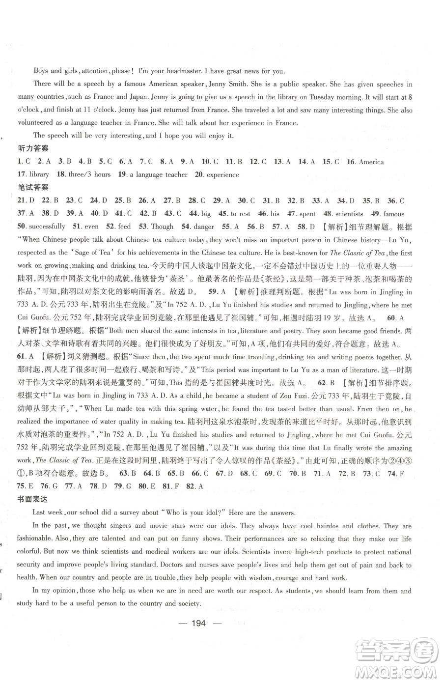江西教育出版社2023名師測控九年級下冊英語人教版江西專版參考答案