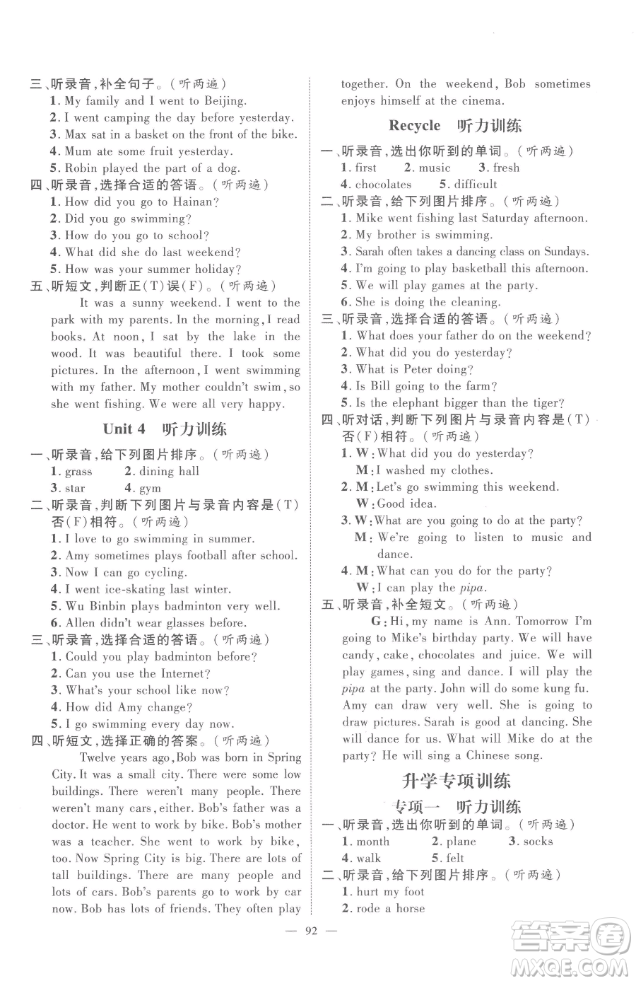 江西教育出版社2023名師測控六年級(jí)下冊英語人教版參考答案