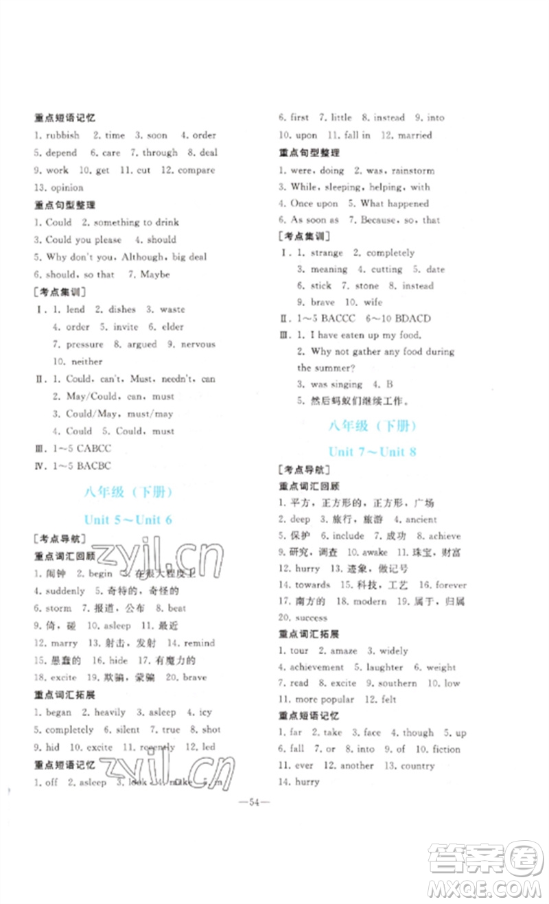 人民教育出版社2023同步輕松練習九年級英語總復(fù)習人教版參考答案