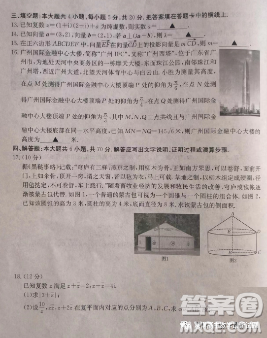 河北省滄衡八校聯(lián)盟2022-2023學年高一下學期期中考試數學試題答案
