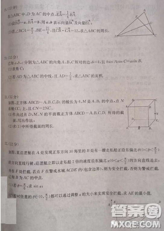 河北省滄衡八校聯(lián)盟2022-2023學年高一下學期期中考試數學試題答案