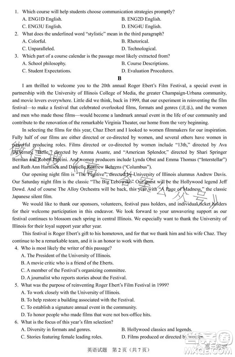 2023屆天域全國(guó)名校聯(lián)盟第一次聯(lián)考適應(yīng)性試題英語(yǔ)試卷答案