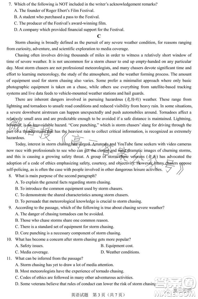 2023屆天域全國(guó)名校聯(lián)盟第一次聯(lián)考適應(yīng)性試題英語(yǔ)試卷答案