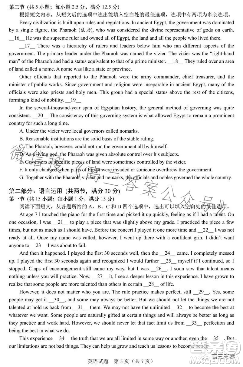 2023屆天域全國(guó)名校聯(lián)盟第一次聯(lián)考適應(yīng)性試題英語(yǔ)試卷答案