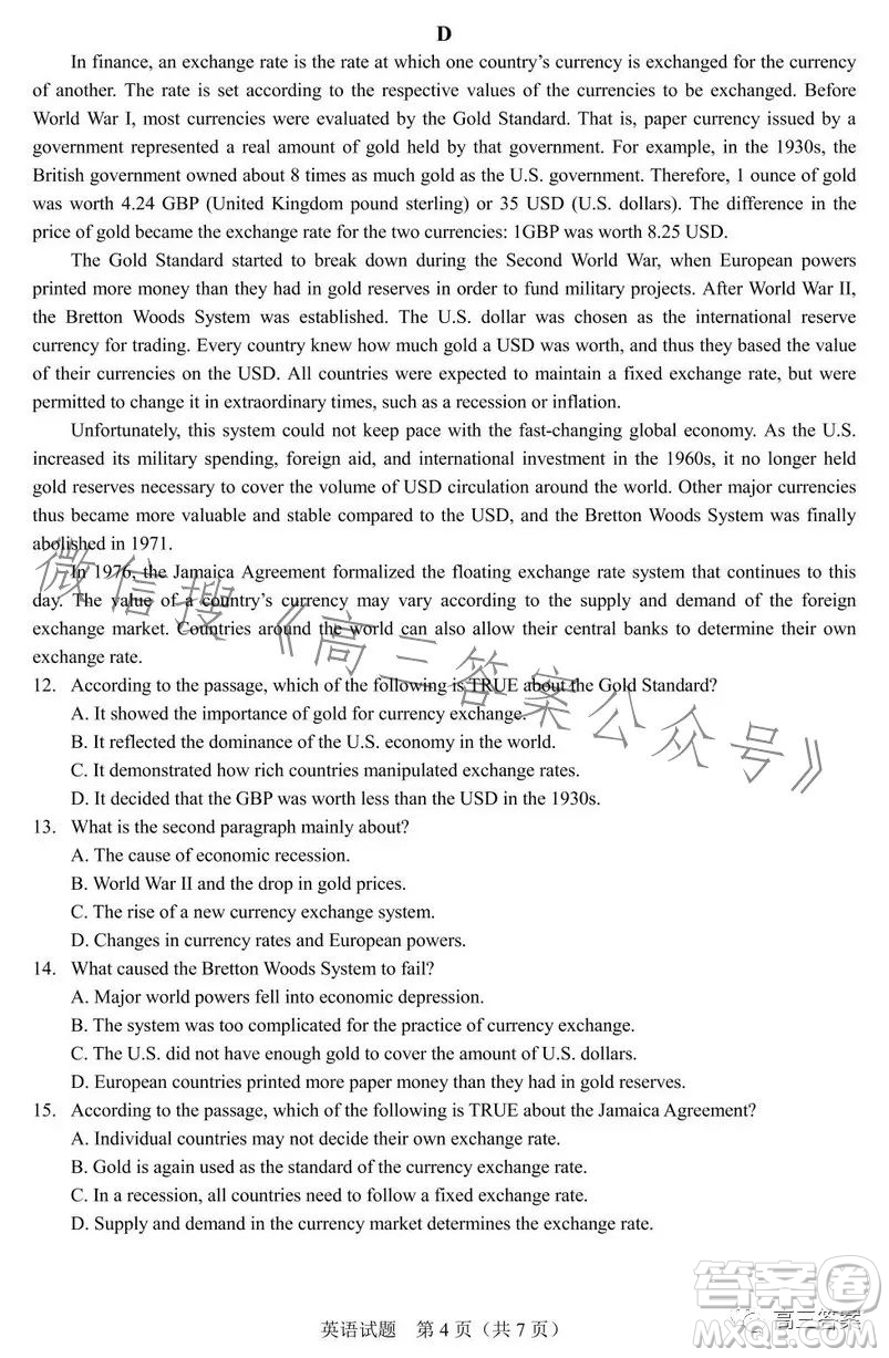 2023屆天域全國(guó)名校聯(lián)盟第一次聯(lián)考適應(yīng)性試題英語(yǔ)試卷答案