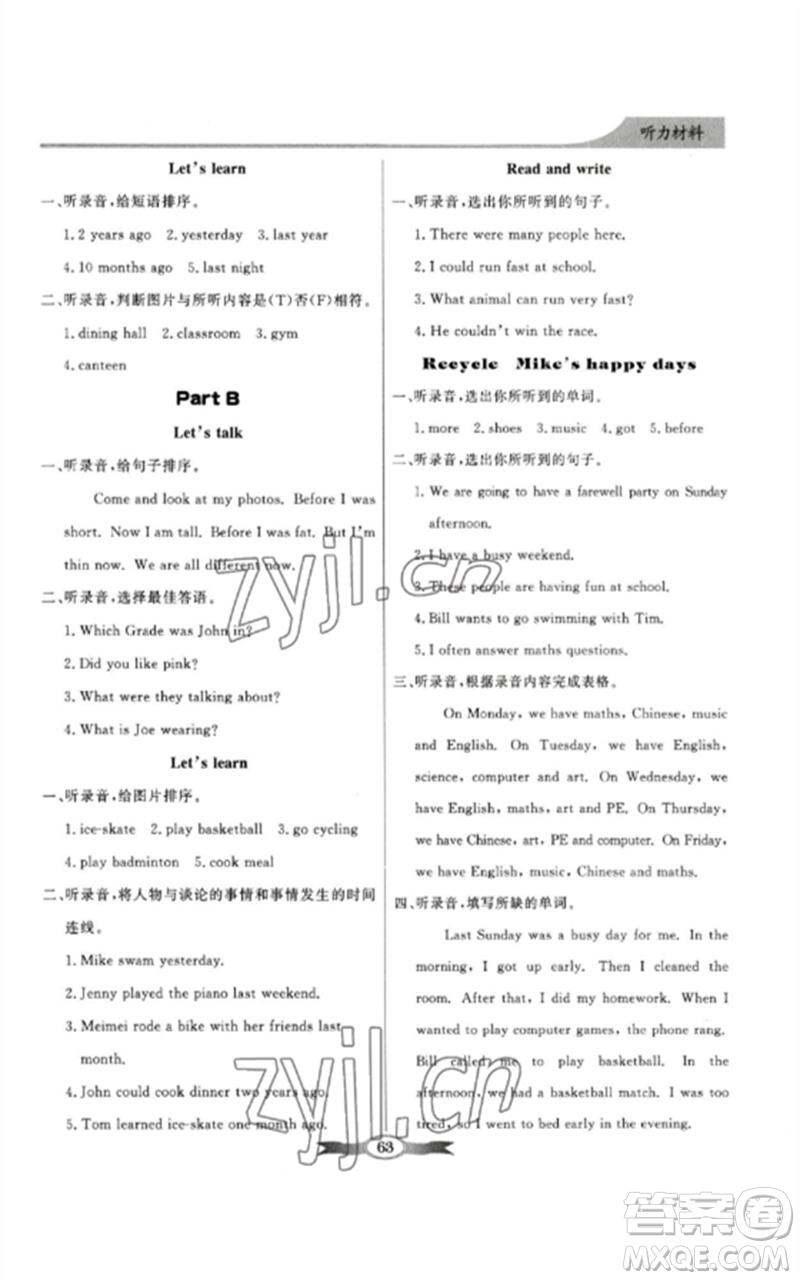 廣東教育出版社2023同步導(dǎo)學(xué)與優(yōu)化訓(xùn)練六年級英語下冊人教PEP版參考答案