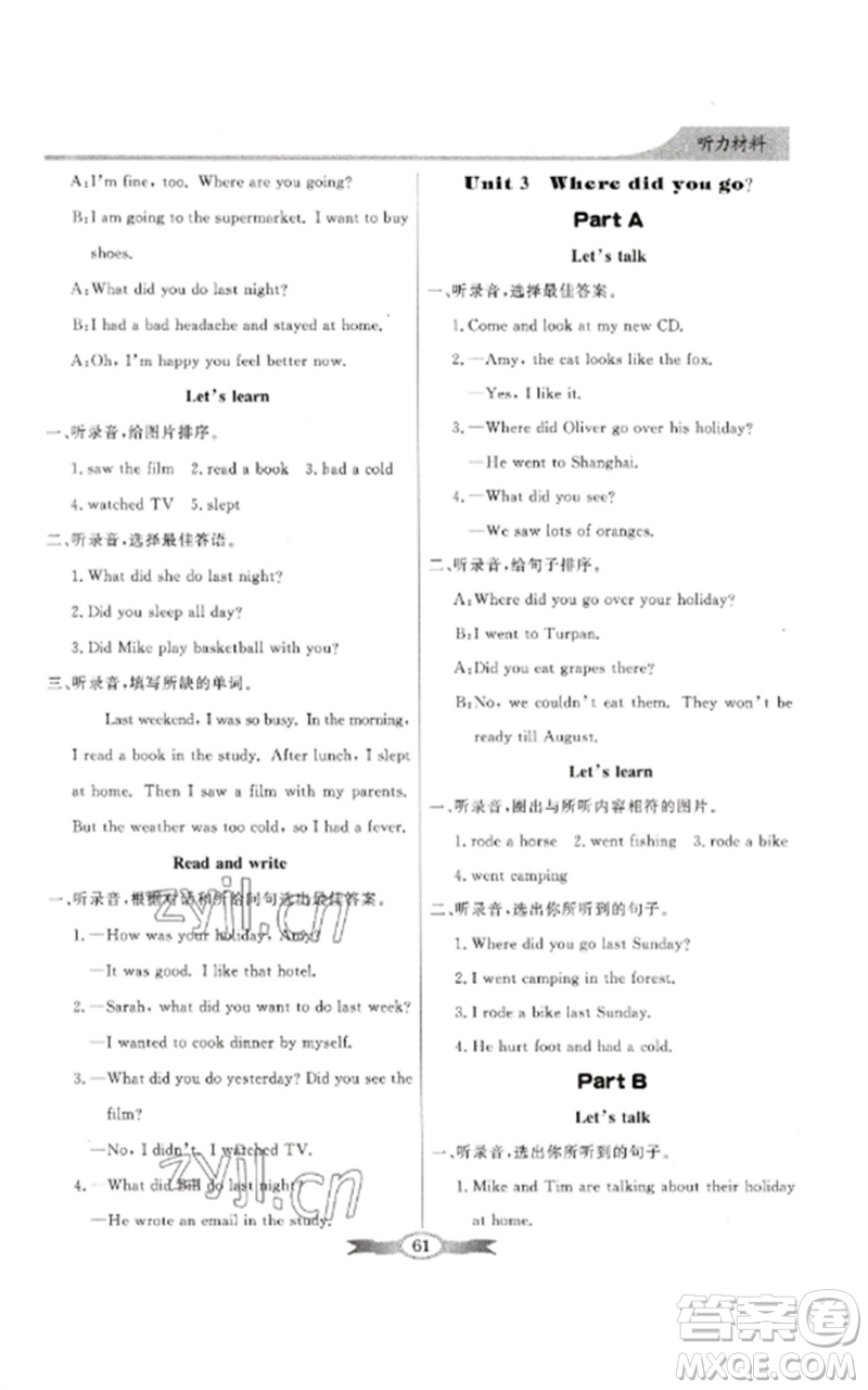 廣東教育出版社2023同步導(dǎo)學(xué)與優(yōu)化訓(xùn)練六年級英語下冊人教PEP版參考答案