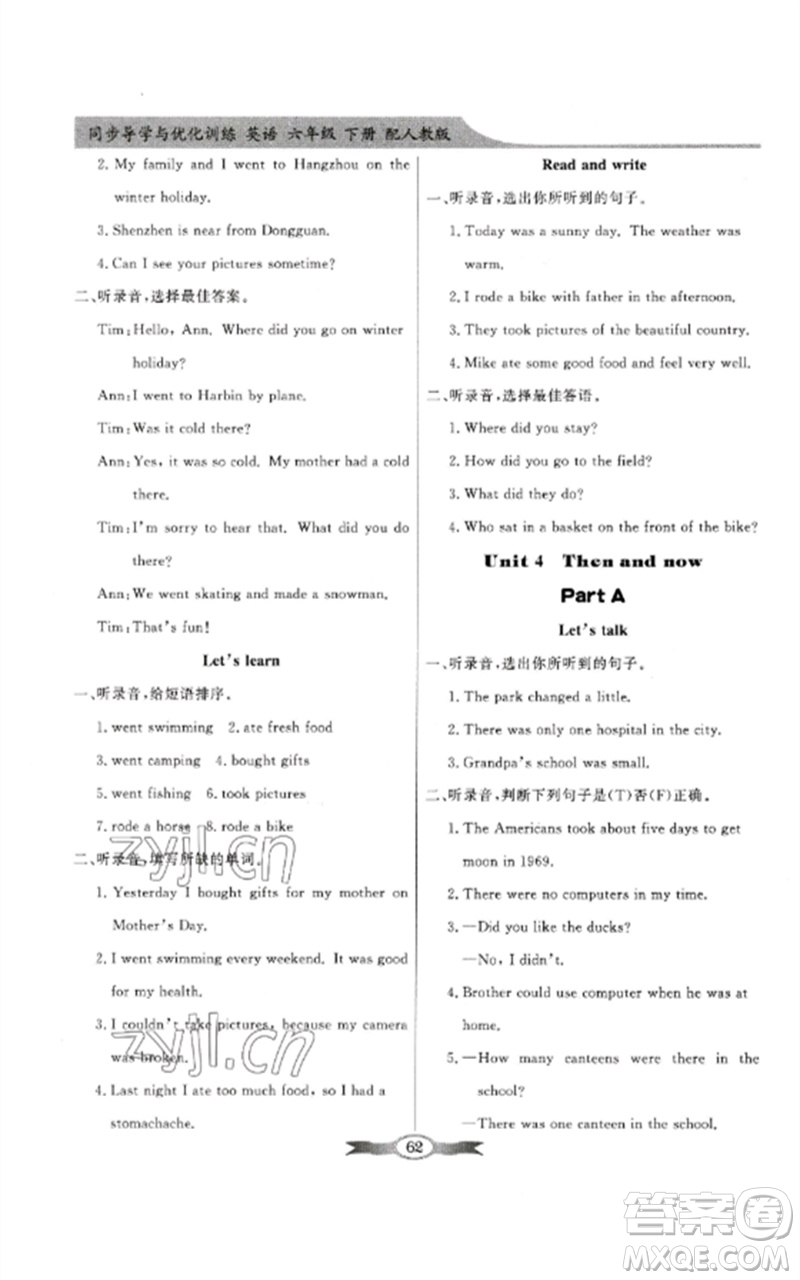 廣東教育出版社2023同步導(dǎo)學(xué)與優(yōu)化訓(xùn)練六年級英語下冊人教PEP版參考答案