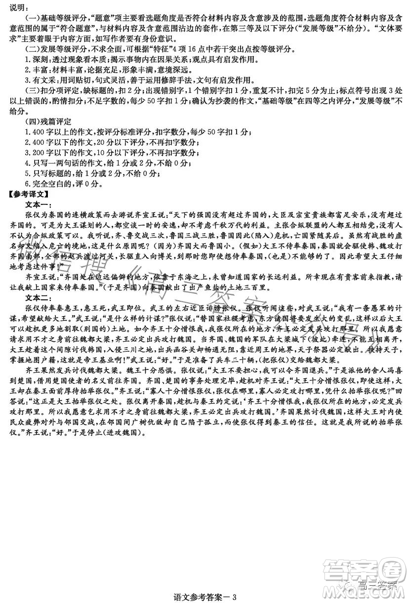 2023屆湖南新高考教學(xué)教研聯(lián)盟高三第二次聯(lián)考語文試卷答案