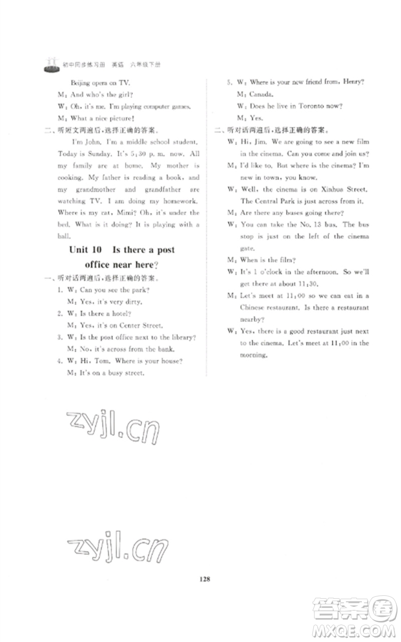 山東友誼出版社2023初中同步練習(xí)冊(cè)六年級(jí)英語(yǔ)下冊(cè)魯教版參考答案