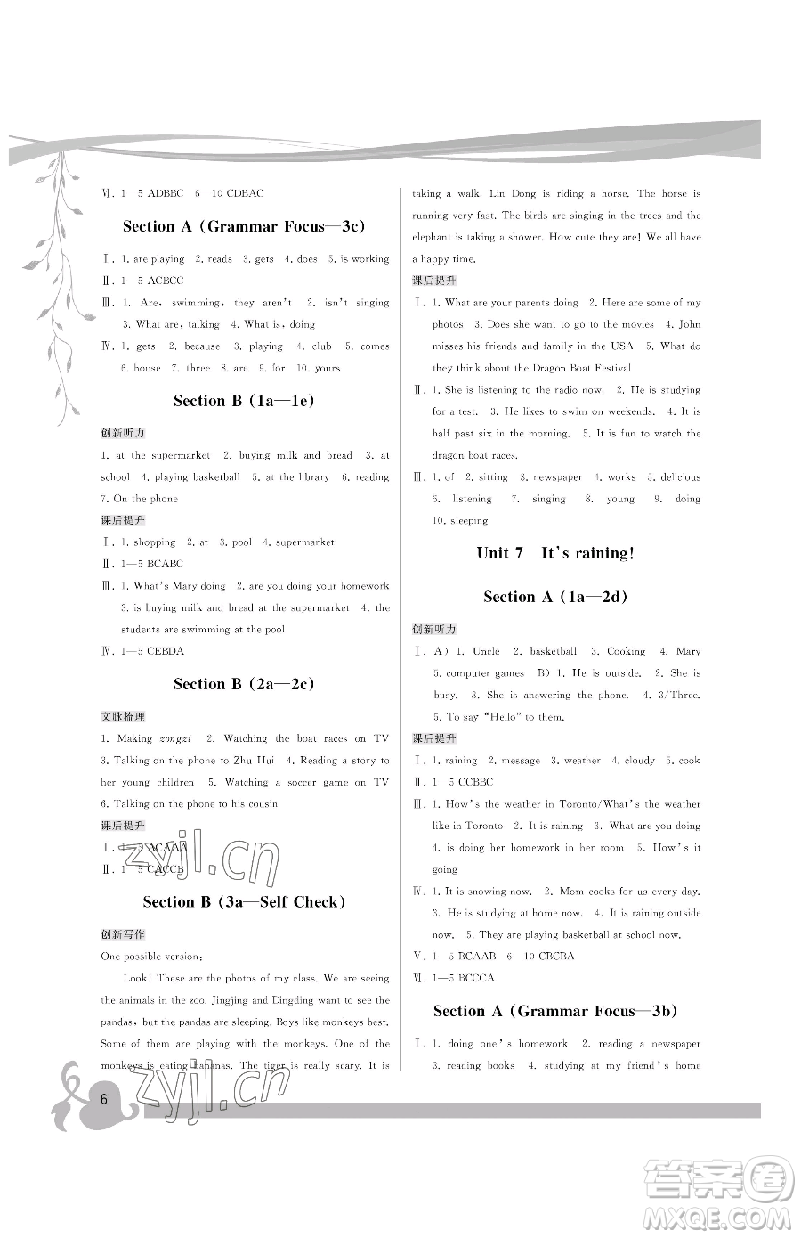 福建人民出版社2023頂尖課課練七年級下冊英語人教版參考答案