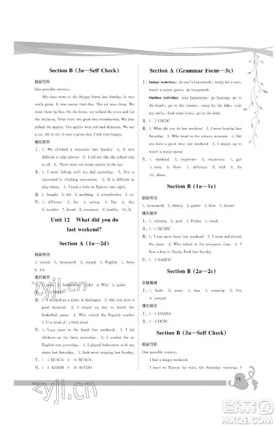 福建人民出版社2023頂尖課課練七年級下冊英語人教版參考答案