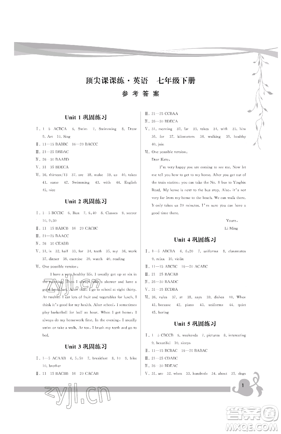 福建人民出版社2023頂尖課課練七年級下冊英語人教版參考答案