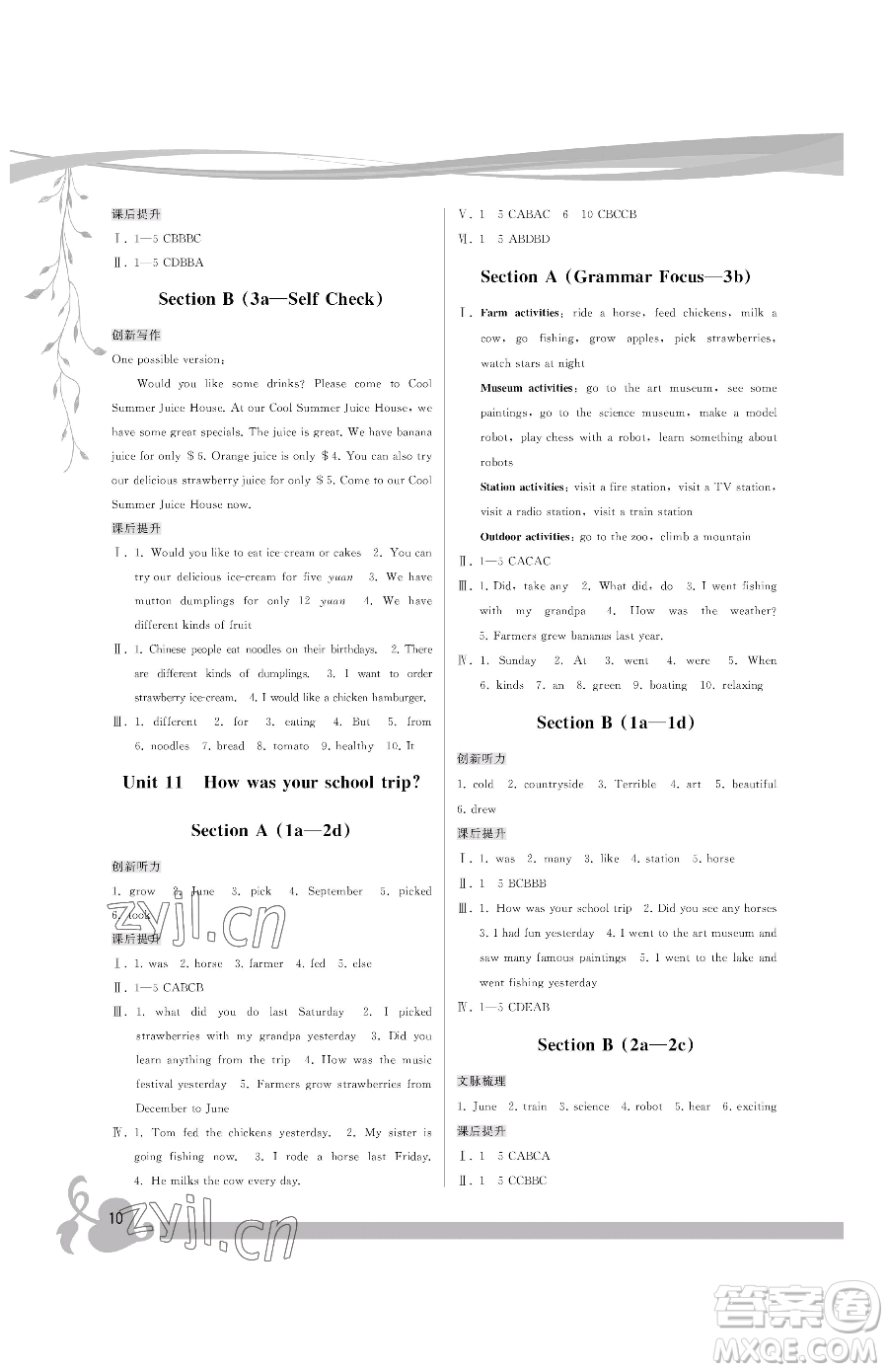 福建人民出版社2023頂尖課課練七年級下冊英語人教版參考答案