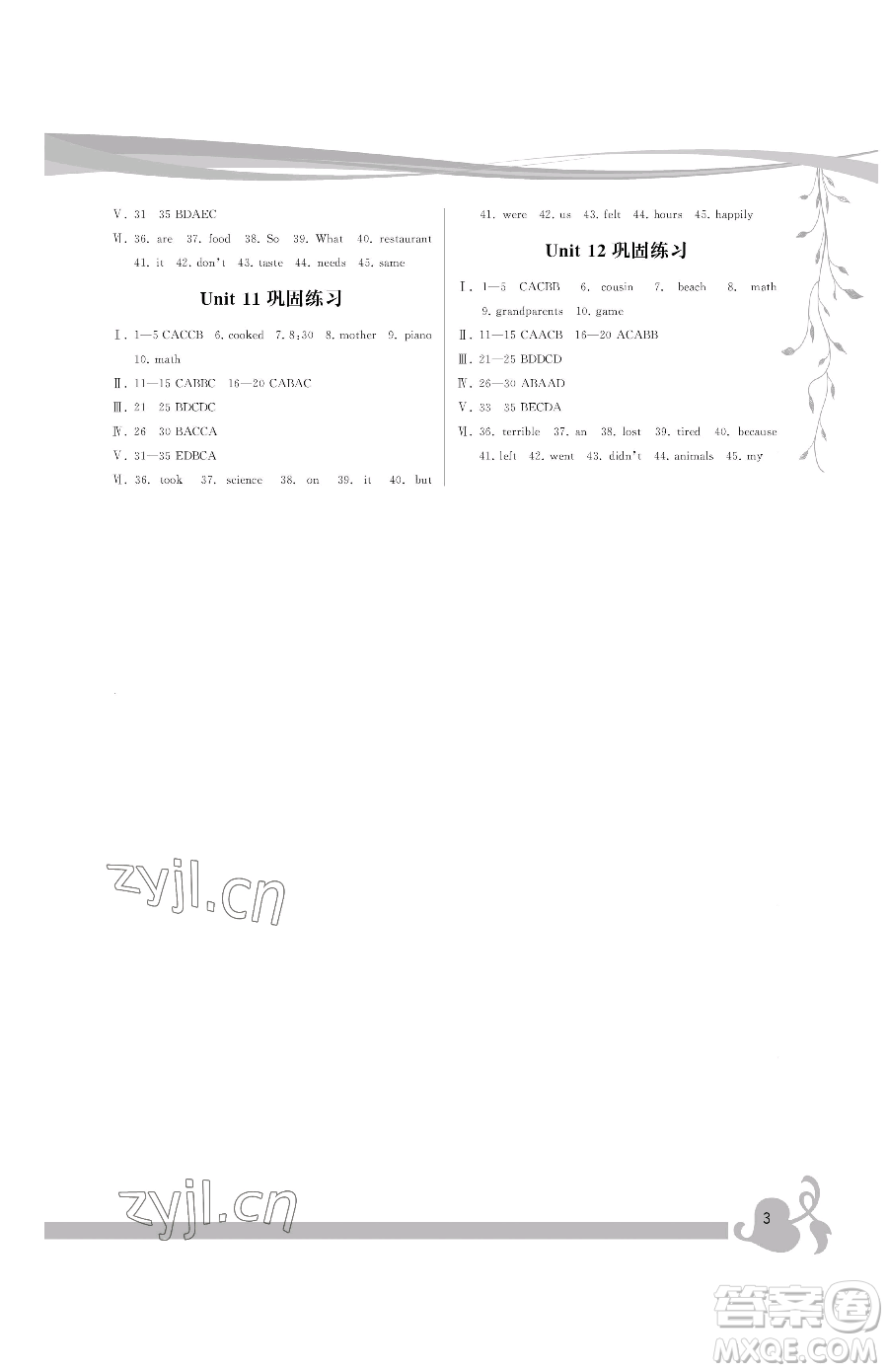 福建人民出版社2023頂尖課課練七年級下冊英語人教版參考答案
