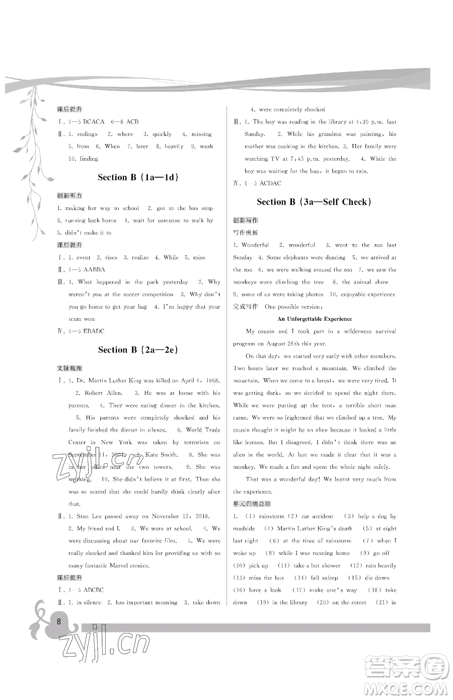 福建人民出版社2023頂尖課課練八年級(jí)下冊(cè)英語(yǔ)人教版參考答案