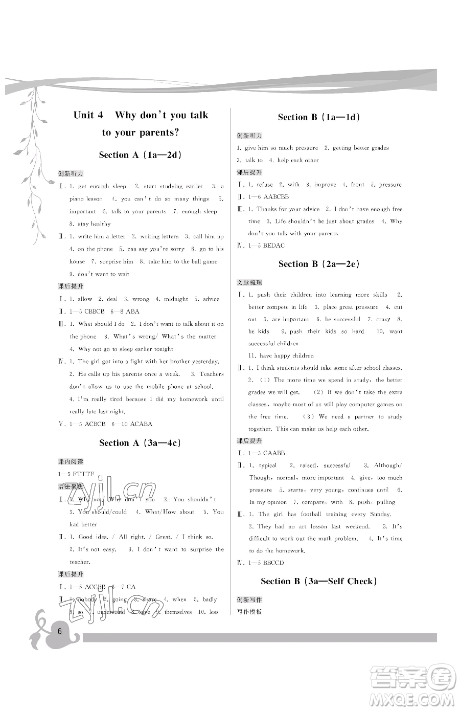 福建人民出版社2023頂尖課課練八年級(jí)下冊(cè)英語(yǔ)人教版參考答案