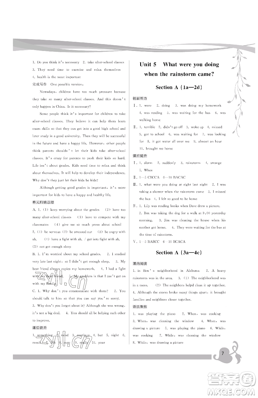福建人民出版社2023頂尖課課練八年級(jí)下冊(cè)英語(yǔ)人教版參考答案