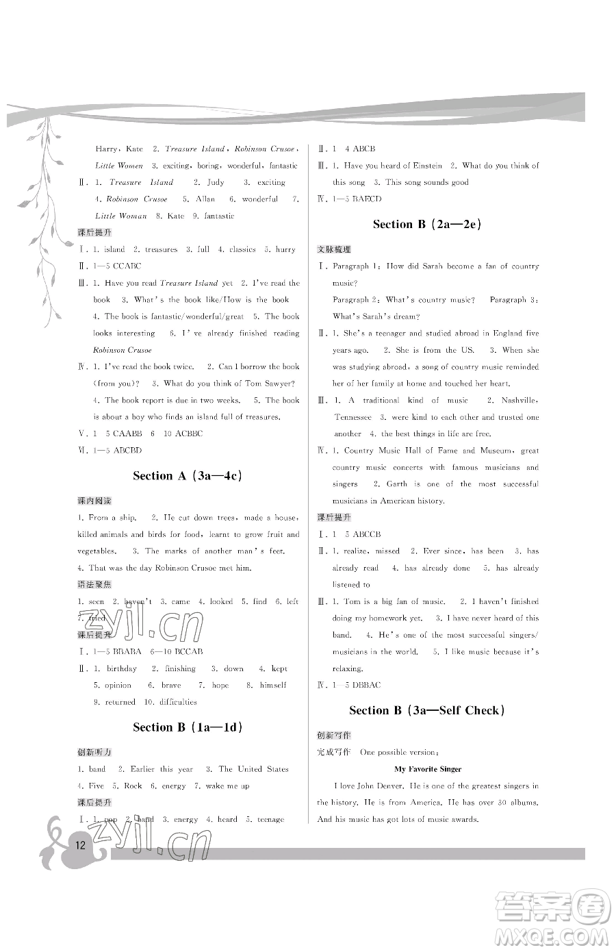 福建人民出版社2023頂尖課課練八年級(jí)下冊(cè)英語(yǔ)人教版參考答案