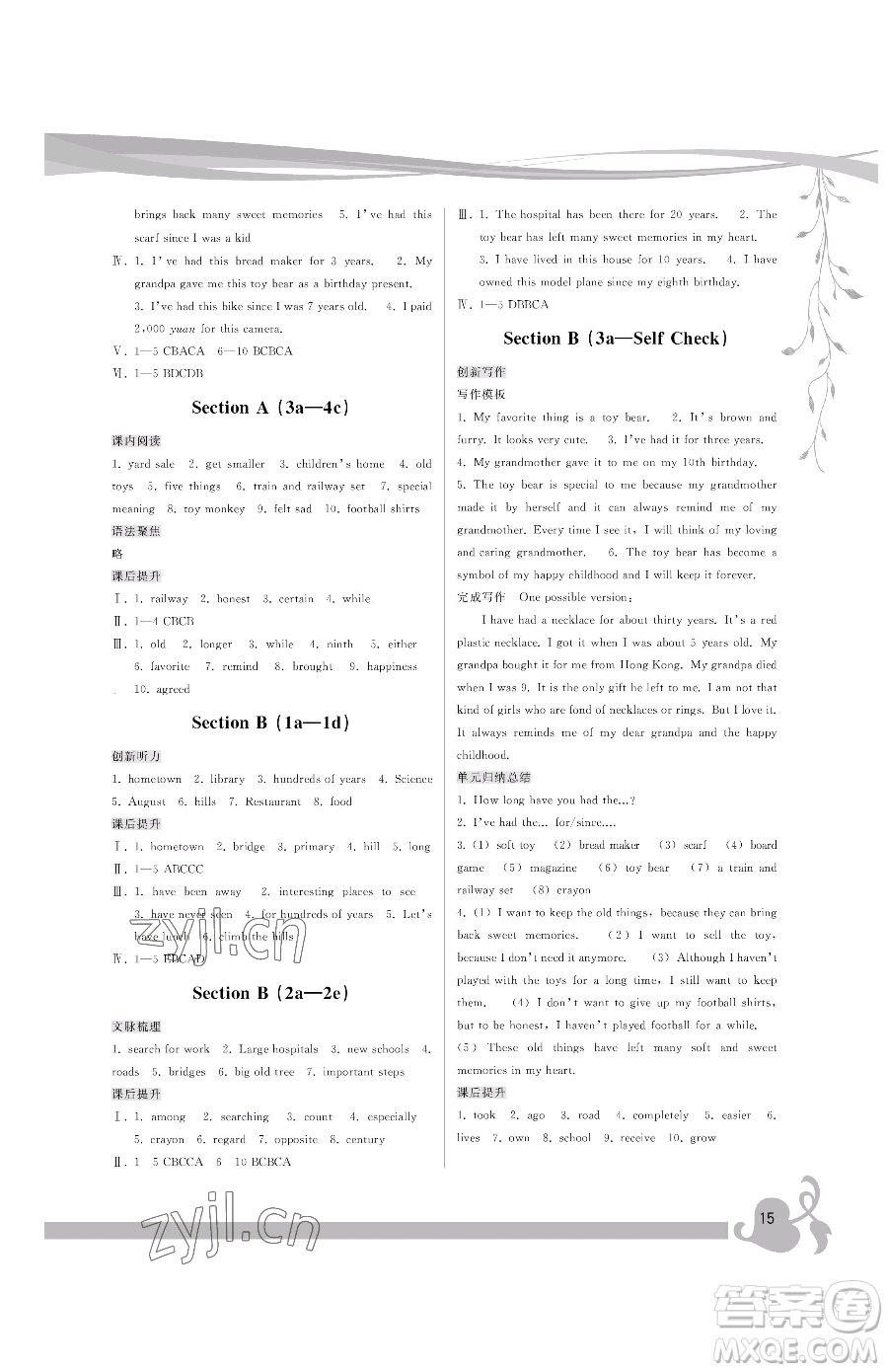 福建人民出版社2023頂尖課課練八年級(jí)下冊(cè)英語(yǔ)人教版參考答案
