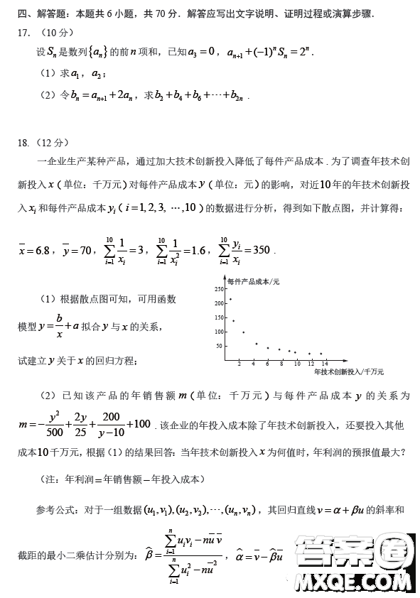 2023年廣州市普通高中畢業(yè)班綜合測試二數學試卷答案