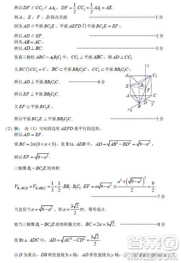 2023年廣州市普通高中畢業(yè)班綜合測試二數學試卷答案