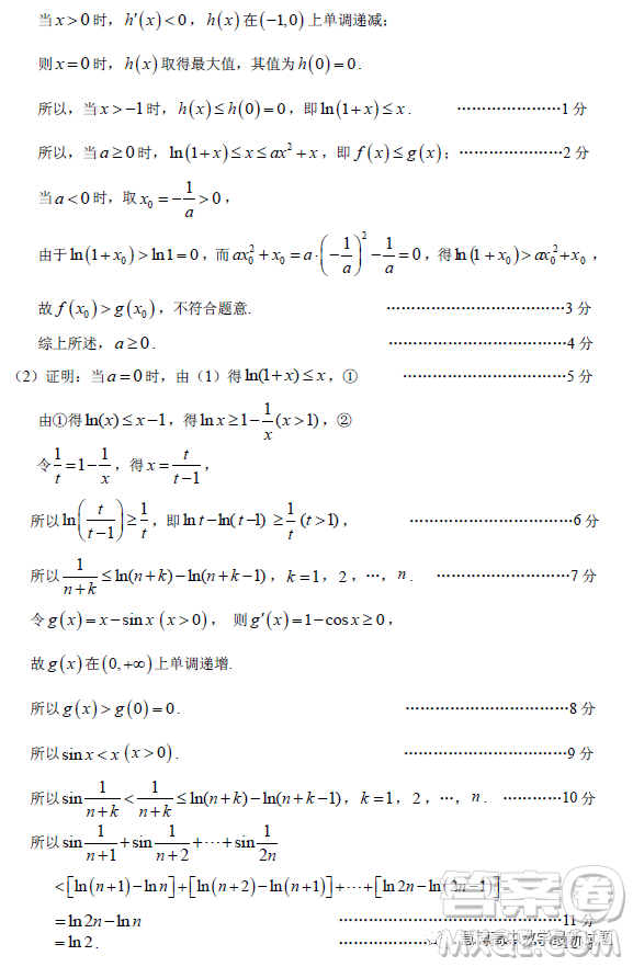 2023年廣州市普通高中畢業(yè)班綜合測試二數學試卷答案