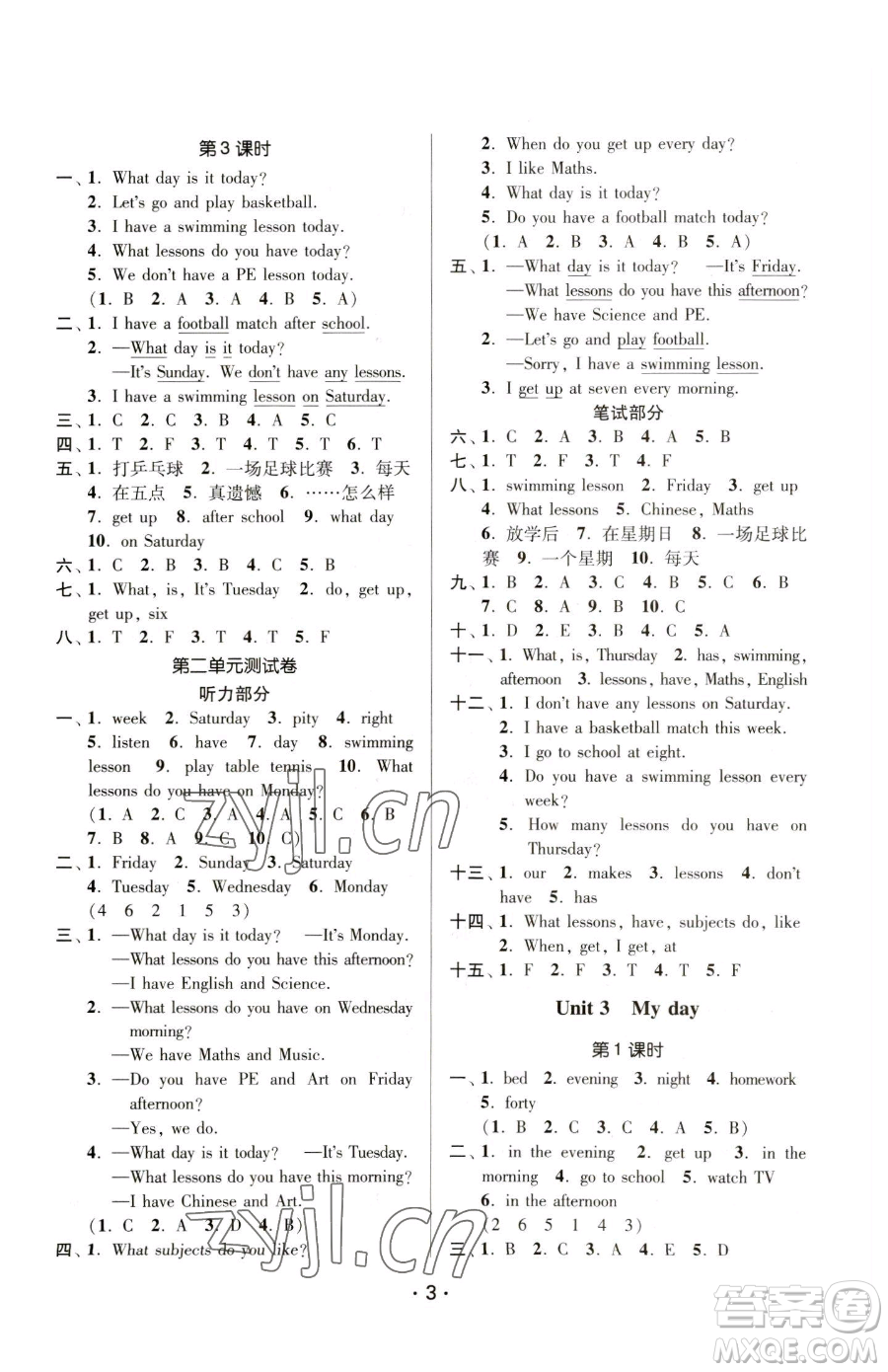 江蘇鳳凰美術(shù)出版社2023課時(shí)金練四年級下冊英語江蘇版參考答案