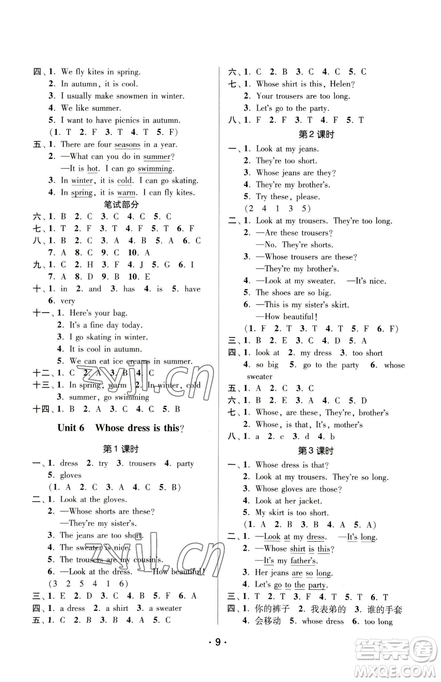 江蘇鳳凰美術(shù)出版社2023課時(shí)金練四年級下冊英語江蘇版參考答案