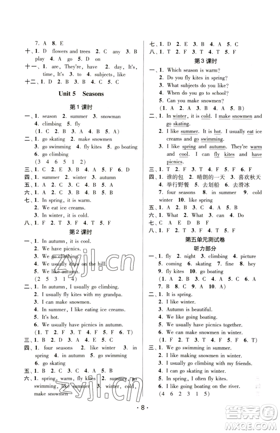江蘇鳳凰美術(shù)出版社2023課時(shí)金練四年級下冊英語江蘇版參考答案