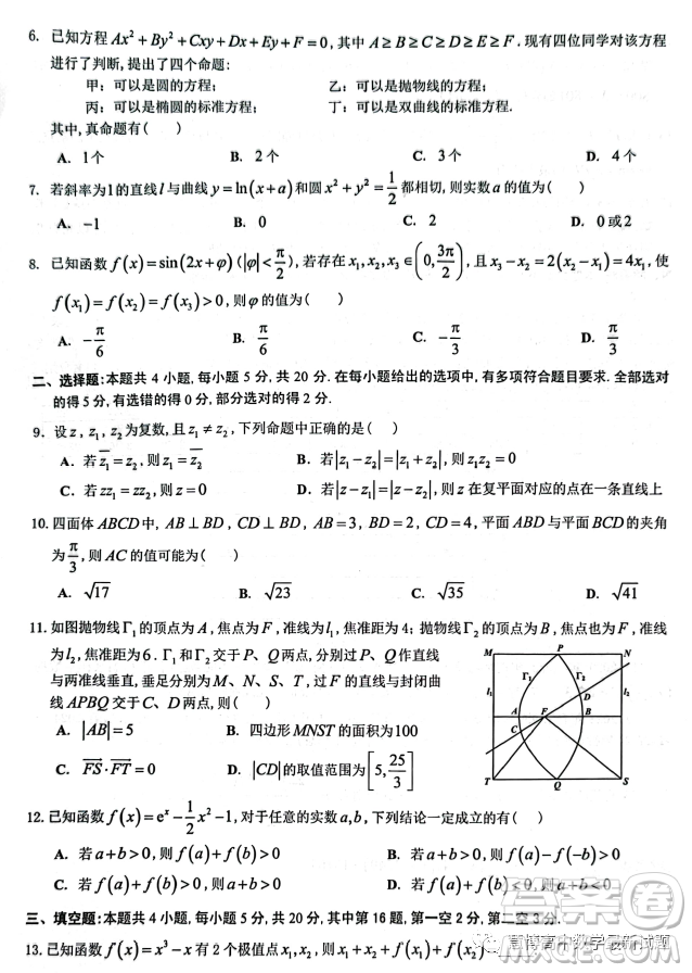 2022-2023學(xué)年佛山市普通高中教學(xué)質(zhì)量檢測二高三數(shù)學(xué)試卷答案