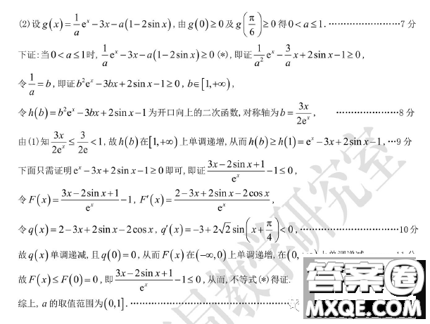 2022-2023學(xué)年佛山市普通高中教學(xué)質(zhì)量檢測二高三數(shù)學(xué)試卷答案