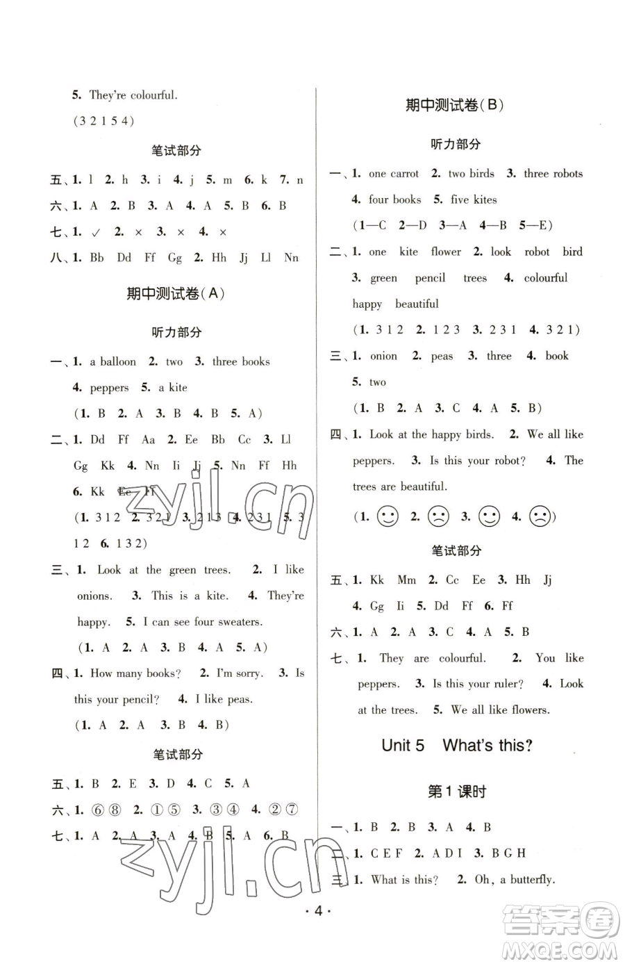 江蘇鳳凰美術(shù)出版社2023課時(shí)金練一年級(jí)下冊(cè)英語(yǔ)江蘇版參考答案