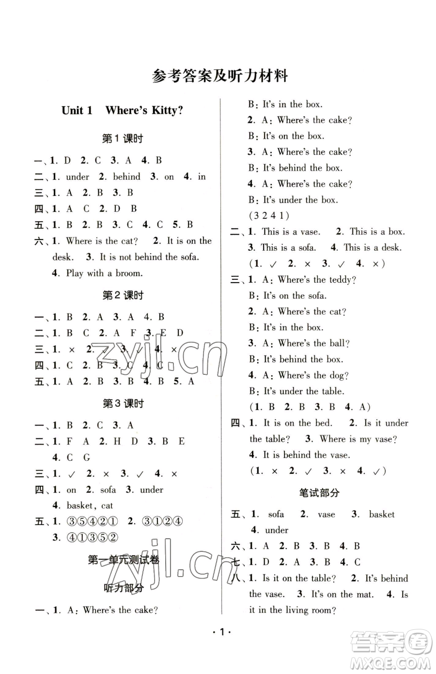 江蘇鳳凰美術(shù)出版社2023課時(shí)金練二年級下冊英語江蘇版參考答案