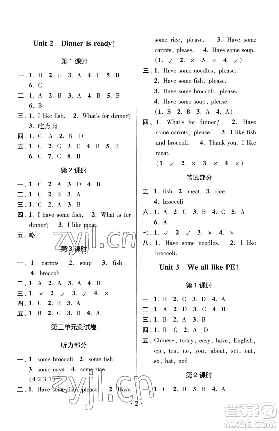 江蘇鳳凰美術(shù)出版社2023課時(shí)金練二年級下冊英語江蘇版參考答案