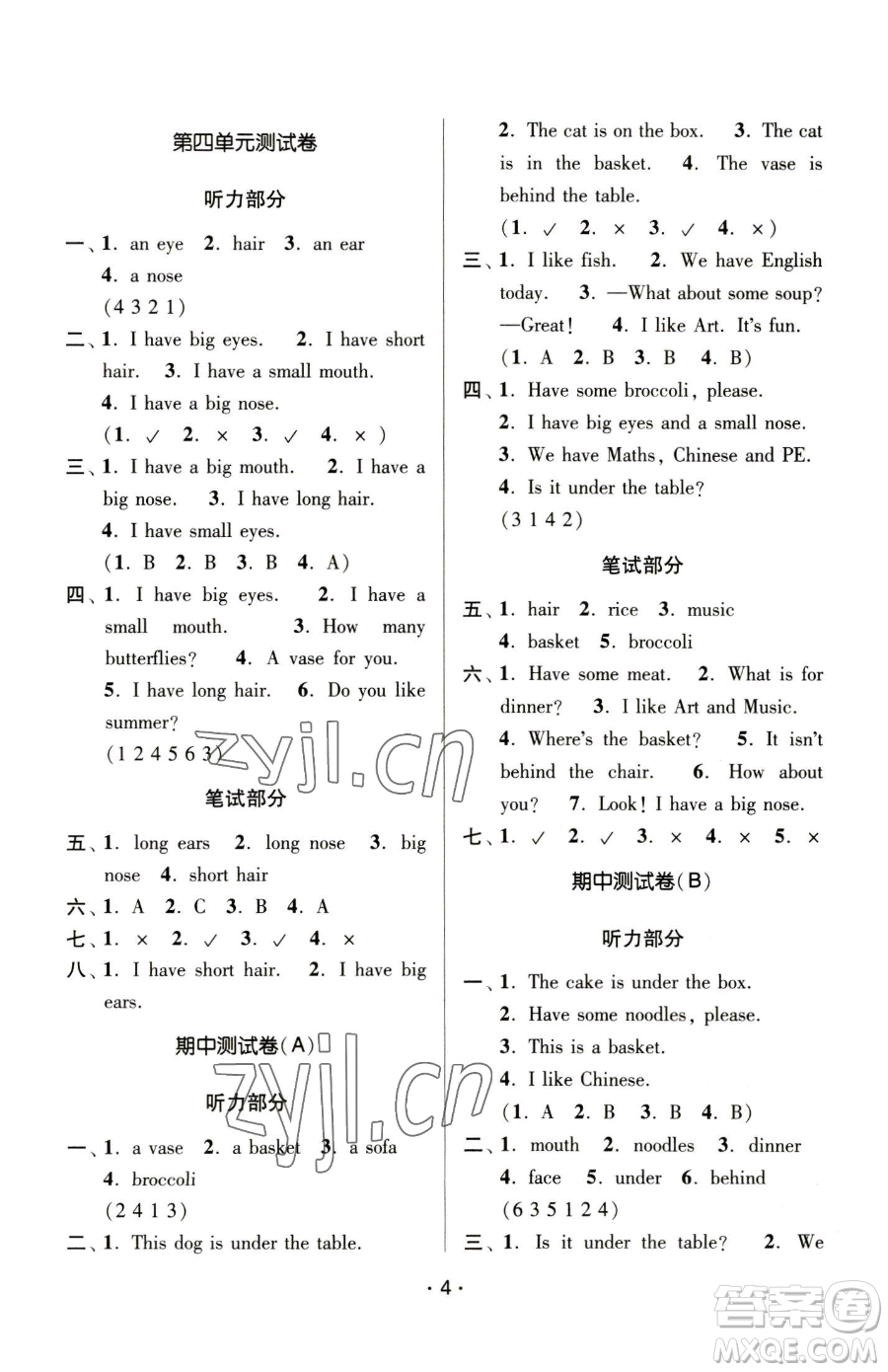 江蘇鳳凰美術(shù)出版社2023課時(shí)金練二年級下冊英語江蘇版參考答案