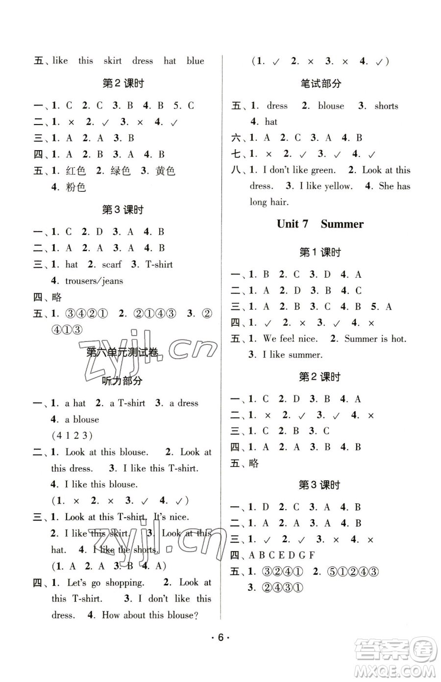 江蘇鳳凰美術(shù)出版社2023課時(shí)金練二年級下冊英語江蘇版參考答案