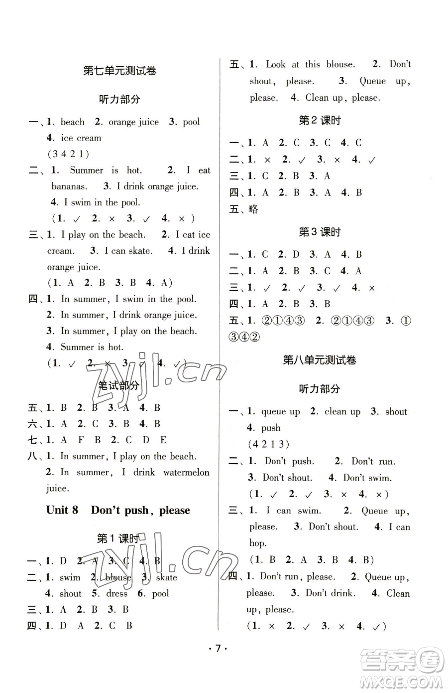 江蘇鳳凰美術(shù)出版社2023課時(shí)金練二年級下冊英語江蘇版參考答案