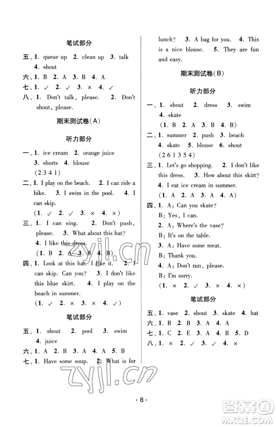 江蘇鳳凰美術(shù)出版社2023課時(shí)金練二年級下冊英語江蘇版參考答案