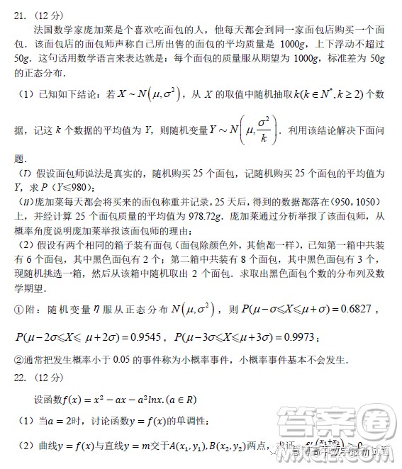 河北保定六校聯(lián)盟2022-2023學(xué)年高二下學(xué)期4月聯(lián)考數(shù)學(xué)試題答案