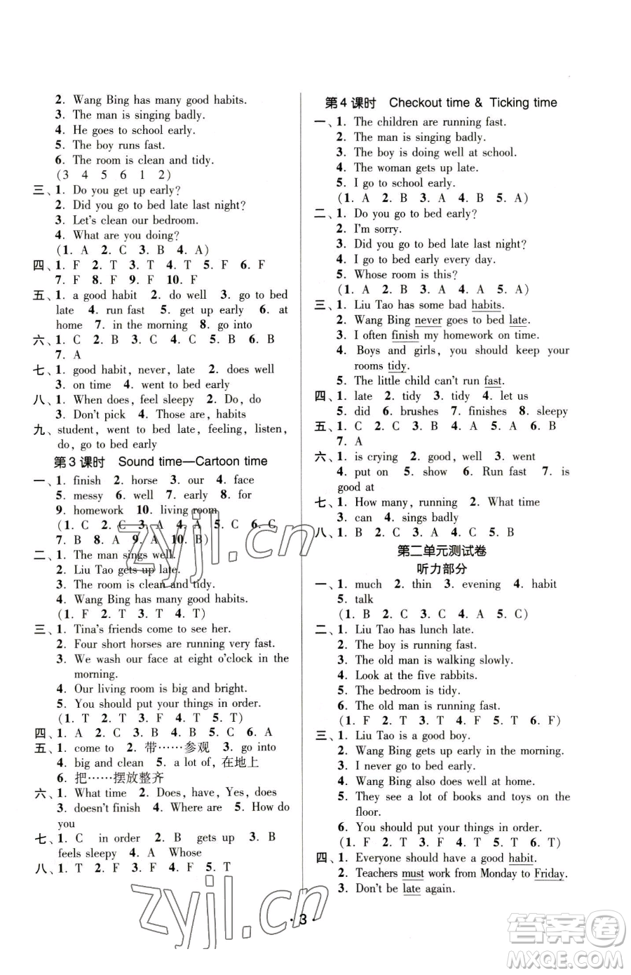 江蘇鳳凰美術(shù)出版社2023課時(shí)金練六年級(jí)下冊(cè)英語江蘇版參考答案