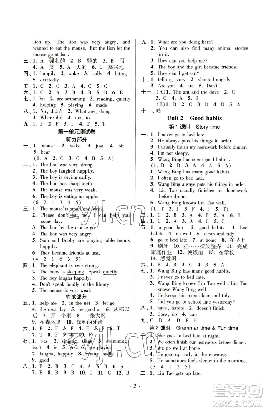 江蘇鳳凰美術(shù)出版社2023課時(shí)金練六年級(jí)下冊(cè)英語江蘇版參考答案
