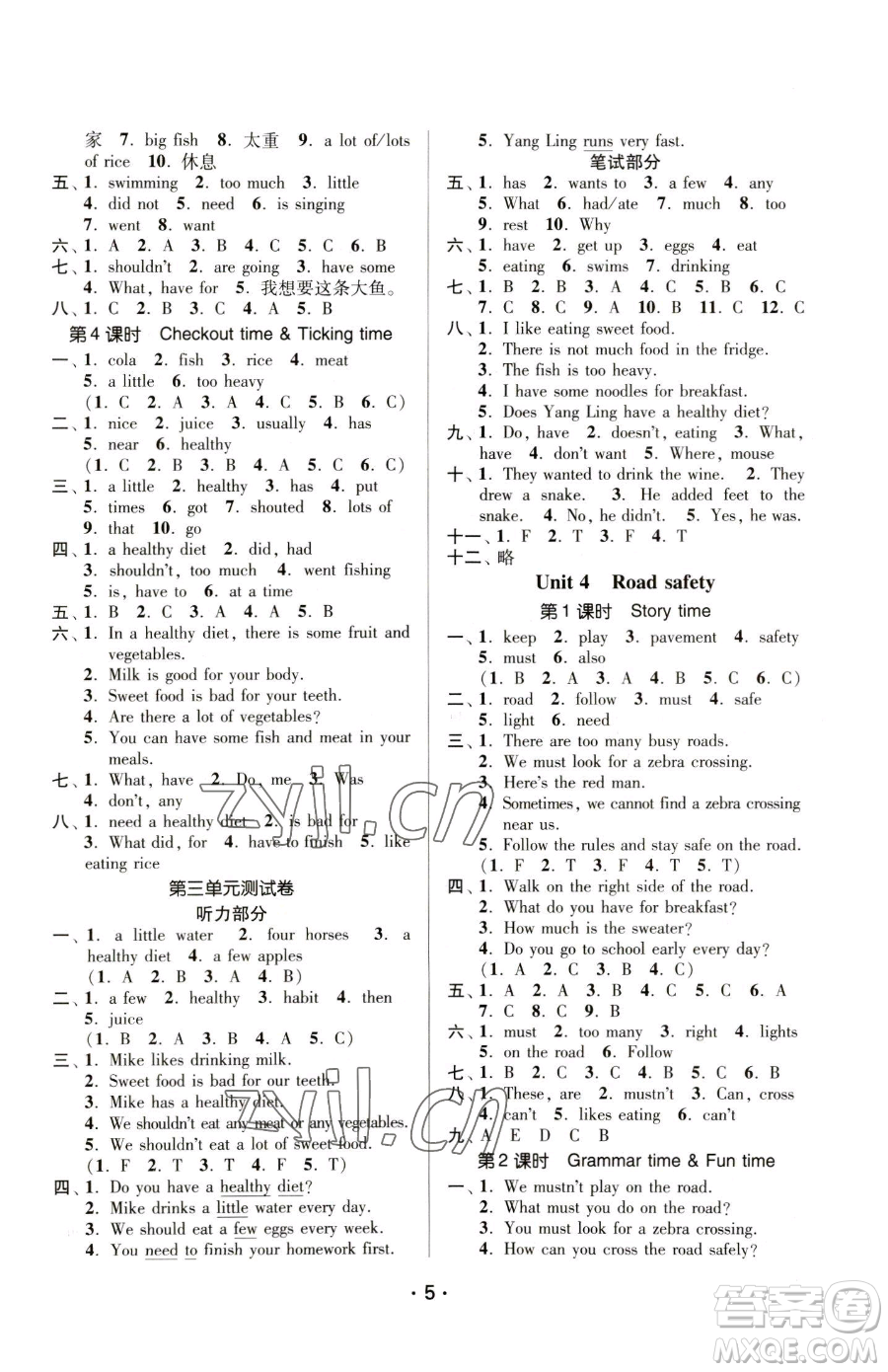 江蘇鳳凰美術(shù)出版社2023課時(shí)金練六年級(jí)下冊(cè)英語江蘇版參考答案