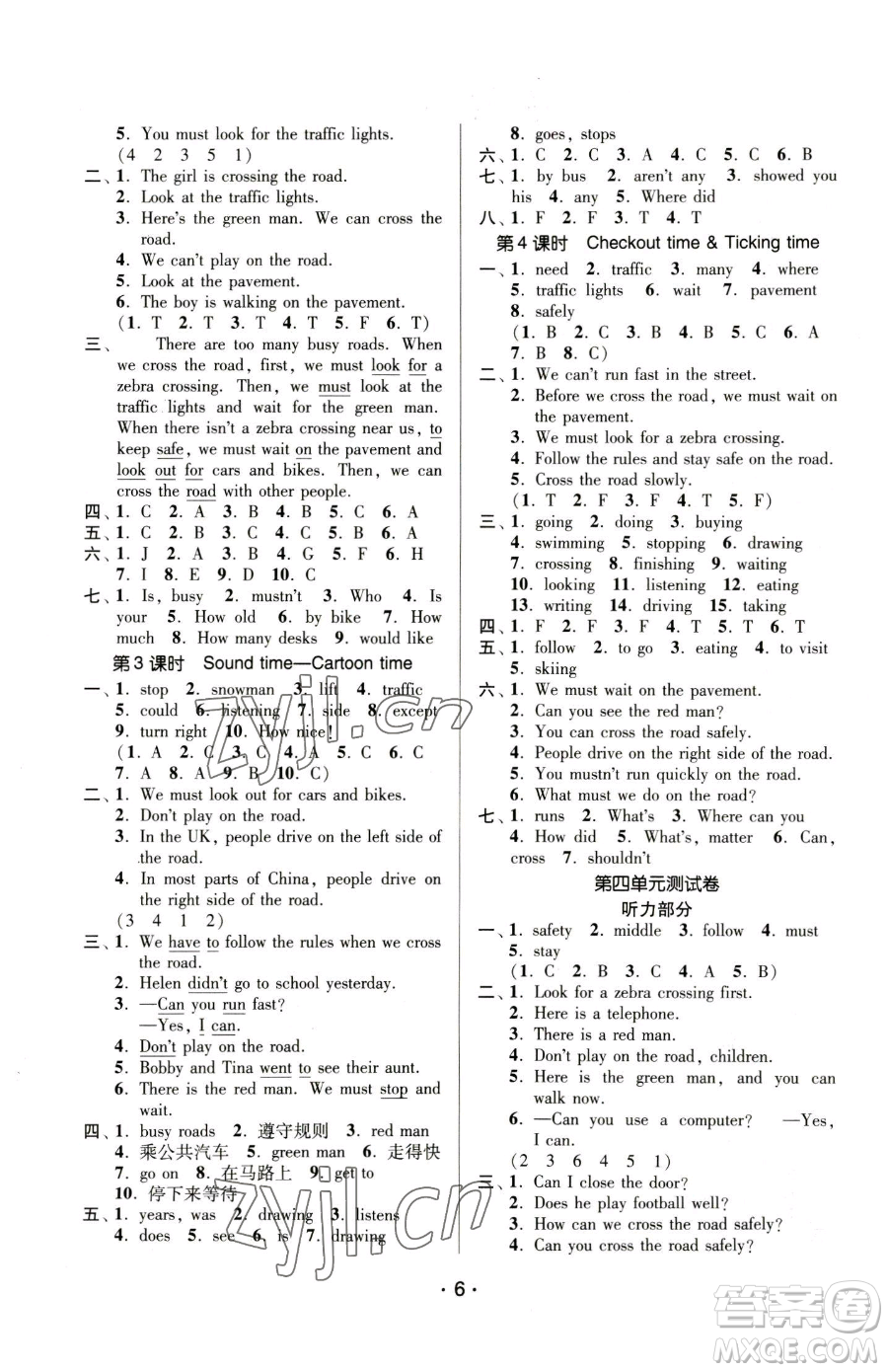 江蘇鳳凰美術(shù)出版社2023課時(shí)金練六年級(jí)下冊(cè)英語江蘇版參考答案